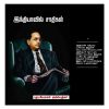 இந்தியாவில் சாதிகள்