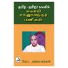தமிழ்-தமிழர் நலனில்