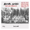திராவிட நாடும் தேசிய இன விடுதலையும்