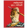 அறிவாளி முட்டாள்கள்