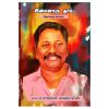 இன்னொருதாய்