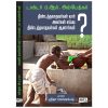 தீண்டத்தகாதவர்கள் யார்