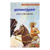 ஹர்ஷவர்த்தனன்