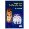 வரகூர் ஊரு சேரிக்கு வந்த தேரு